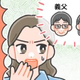 「母さんは留守番」えぇっ！？家族旅行に義母は来ない。結婚して知った、義両親の冷え切った関係