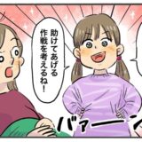 「ママを助ける作戦を考える」えぇっ！？生理中の私に、娘がとった「頼もしすぎる」行動