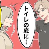 「ちょっと…！」えっ！？青ざめた夫がトイレから出てきた⇒次の瞬間、驚きの発言をして…