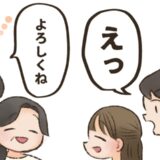 恋人の実家へ結婚挨拶に⇒ところが…「えっ！？」お父さんのひと言で頭が真っ白に！