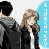 なぜ？好意を寄せてくれていたはずの男性が、急に「離れる」9つの心理【恋愛コンサルタント監修】