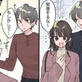 彼の叔母「もしかして…」えっ！？ 彼の実家へ挨拶をしに行った私。ところが思わぬ展開に