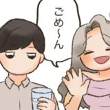 第一印象が最悪だった彼女⇒数年後…結婚することに！？彼女の印象が一変した行動とは