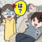 「俺も行かなきゃだめ？」両家への新年挨拶で夫がありえない発言！義両親の前で思わずブチギレた結果…