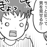 「携帯代が払えなくて…」彼女の相談に、「俺が払うよ！」男を見せるつもりが…金額に衝撃