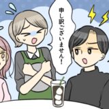 「頭使って働けよ」職場の「憧れの先輩」が…店員さんを罵倒！？2回目のデートで見えた本性