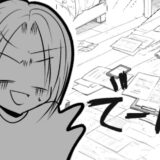 結婚後、夫の家で暮らすことに→「何これ…」部屋の惨状から知った、夫の知られざる一面