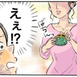 「えっ！？何？」デート後のお会計。彼女が持っていた財布を見て驚愕したワケ