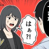 彼「ほかに好きな人ができた」…はぁ？！付き合って7年目でフラれた！⇒また7年後…予想外の結末に