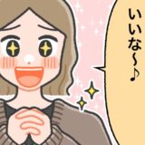 20代の私「結婚相手はハイスぺ以外ありえない！」→30代になって改めて「結婚」を考えてみたら…