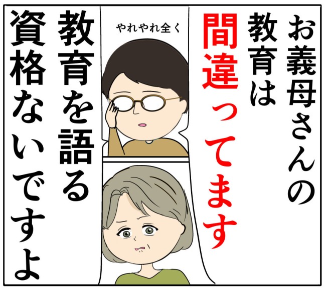 妻は2番目に好き？／岡田ももえ