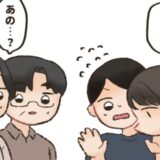 「あの…？」彼も焦ってる…彼の両親と初対面、緊張でうつむいてしまった私⇒現在、意外な関係に！