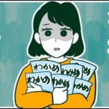 ホワイトデーに彼からもらったのは「乾燥わかめ」。「なんで？」彼に理由を尋ねると