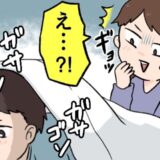 「ぎゃぁぁ！」ベッドの上ではやめて…！布団にくるまった夫を覗くと…まさかの行動に悲鳴