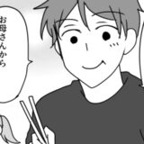 「お母さんに料理習って」母の味に大感動の夫。胃袋を掴まれた彼から「いつか…」と驚きの提案が！？