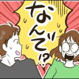 夫「どうせ夜になったら閉めるでしょ」真昼なのに真っ暗な部屋…「カーテン開けて」と頼んだ結果！？