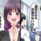 「高卒だから？」僕の節約弁当を笑う後輩⇒「実は…」社内人気の美女が放った痛烈なひと言で哀れな末路に