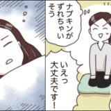 足を崩せない。熟睡できない。数年ぶりの義実家帰省で、ずっと気が気じゃなかった理由は…