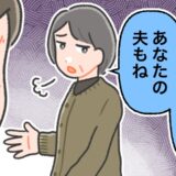 「結婚したら人が変わるよ」実母からチクリな言葉。私のその後の結婚生活の現実は…