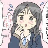 「期待してて」絶対に告白！…と思ったのに。ホワイトデーに意中の先輩から告げられた残酷な事実