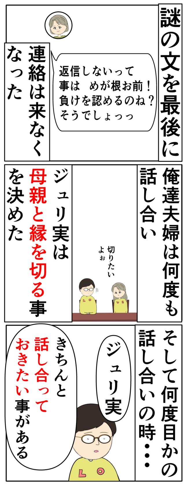 妻は2番目に好き？／岡田ももえ