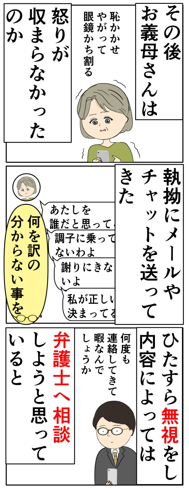 妻は2番目に好き？／岡田ももえ