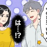 将来の話で「君は今のままでいいよ」と見下す彼。可能性を否定され限界を迎えた私が下した決断とは