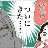 4歳娘「なんでおまたから血が出るの？」ついにきた素朴な疑問にフリーズ！私が絞り出した答えは