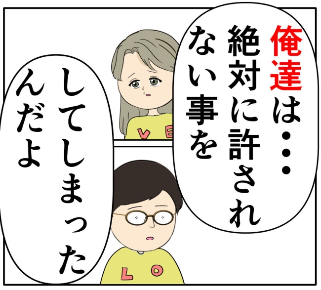妻は2番目に好き?/岡田ももえ