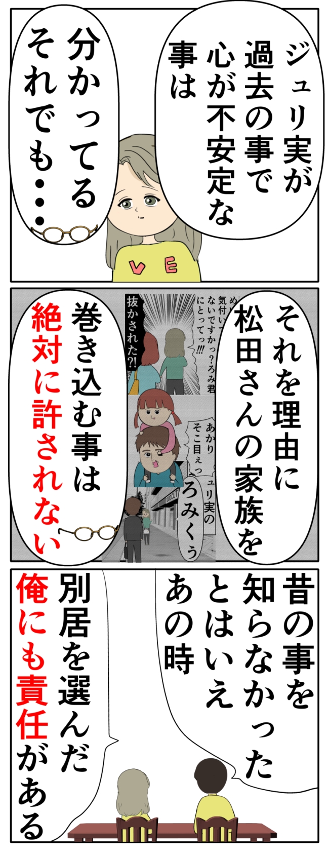 妻は2番目に好き?/岡田ももえ