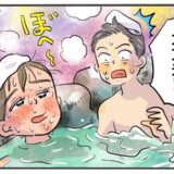 「大丈夫！？」彼との温泉で大パニック！ 全裸で倒れた私を救った彼⇒迎えたまさかの結末とは
