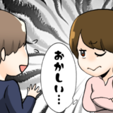 「おかしい…」将来のために彼と2人で貯金。数カ月後…彼の貯金を見て絶句！判明した衝撃の事実とは