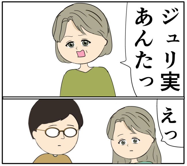 妻は2番目に好き？／岡田ももえ