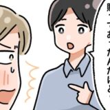 「まさか…ずっと！？」脱衣所に放置されていた物に赤面⇒翌日夫が気が付いて…？