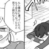 妻「警察の連絡先も調べた」飲み会後、連絡もせず泥だらけで帰宅したら…彼女の言葉に大後悔したワケ