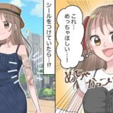 大きな龍のタトゥーシールにひと目惚れ！腕につけて旅行⇒思わぬ結末に絶句したワケ
