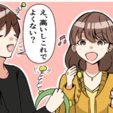 「これでよくない？」彼から渡された物に絶句。節約志向の彼とのテーマパークデートで…恋が冷めた