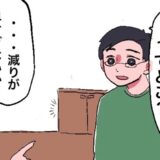 「一体何に使ってるの！？」ティッシュの消費スピードが異常な夫⇒その驚きの理由とは