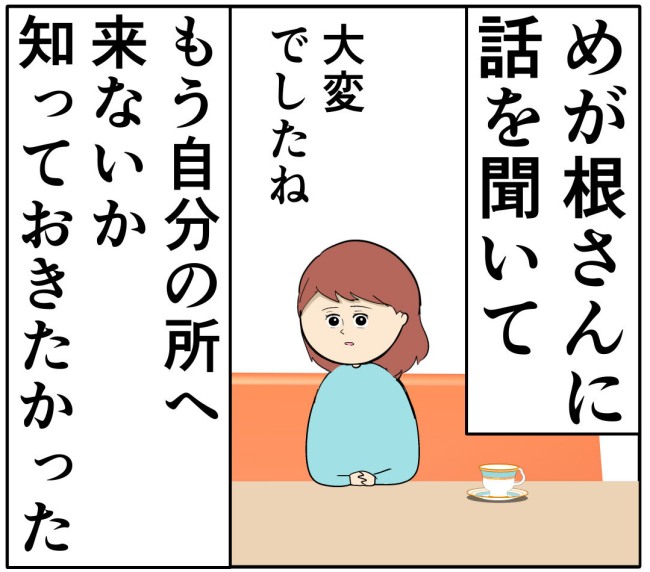 妻は2番目に好き?/岡田ももえ