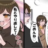 「資産家の息子と婚約するから♡」僕を捨て、同僚に寝返った婚約者⇒数カ月後…同僚の正体を知って絶叫！