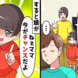 機嫌が悪くなるたびに私と娘を無視する夫。娘「ママ、今がチャンスだよ！」言葉に従い家を出た結果！？