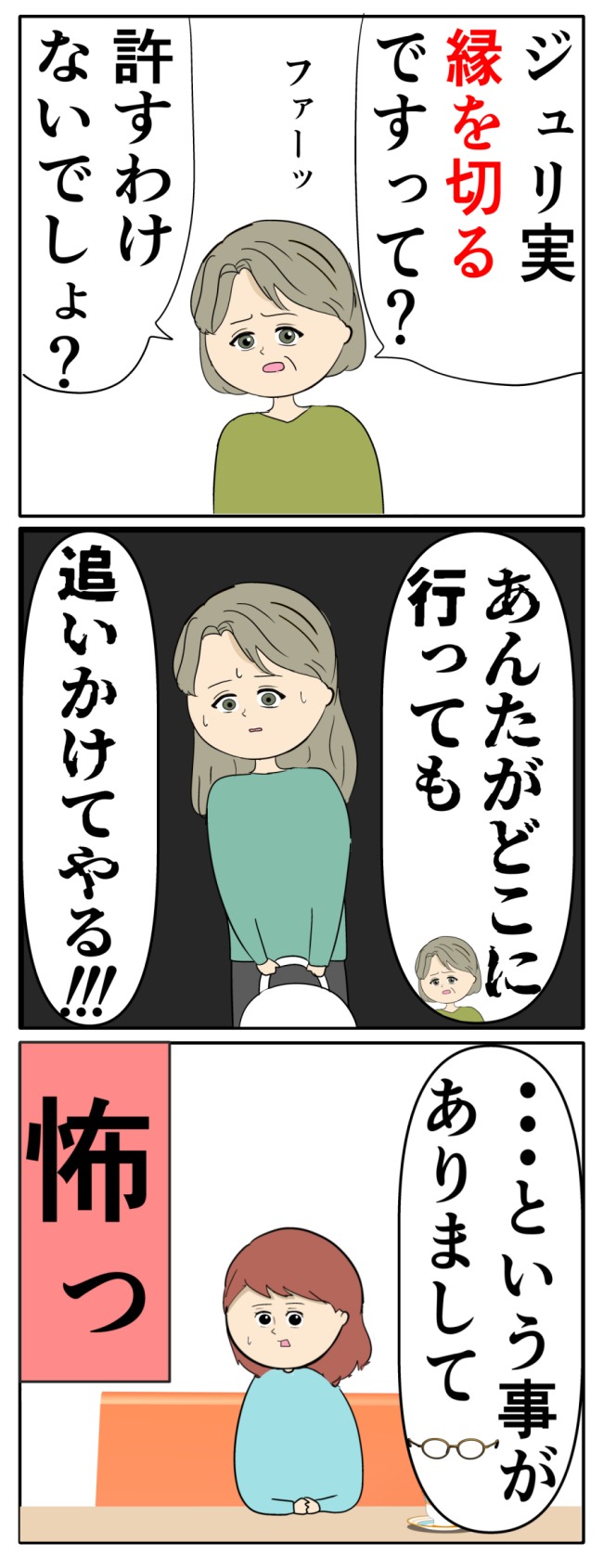 妻は2番目に好き？／岡田ももえ