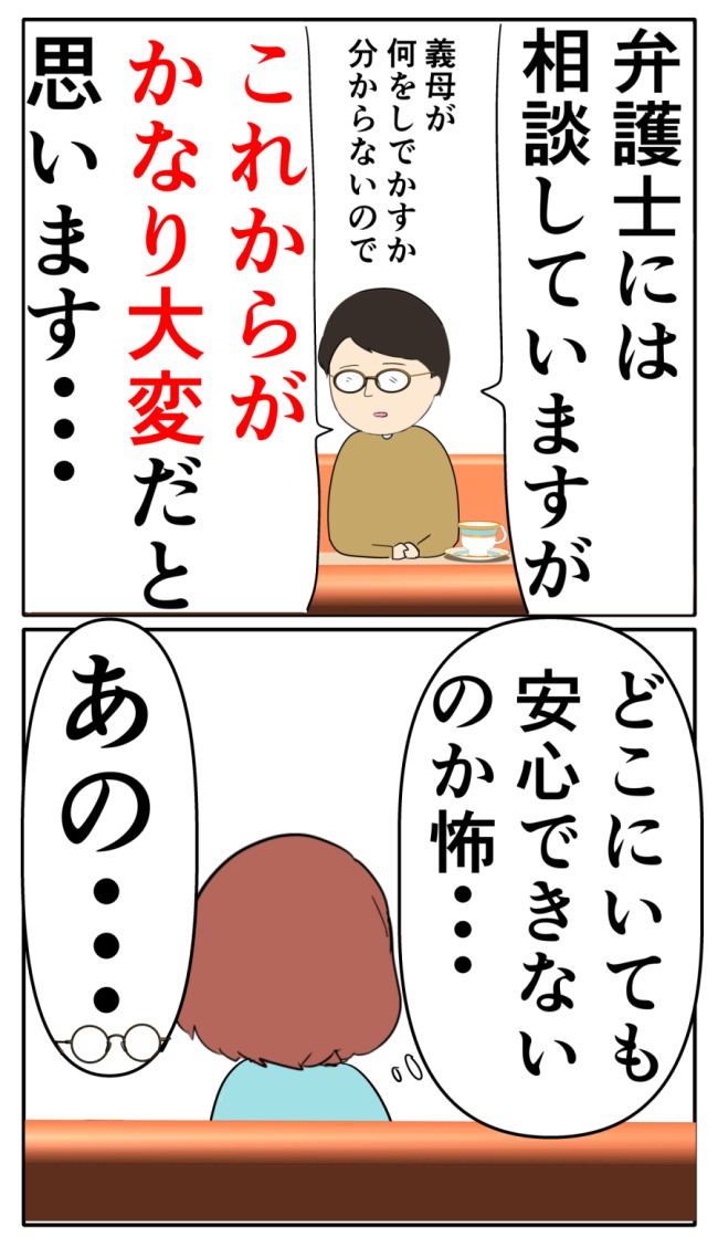 妻は2番目に好き？／岡田ももえ