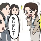 転職先で昔片想いしていた男性と再会！「実は昔…」打ち明けられた言葉に、既婚の私が動揺したワケ