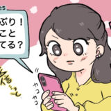 「お兄ちゃん大好き！」2歳で姉の同級生に初恋。引越しで離れるも、20年後に再会した結果！？