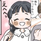 「先生見て！」娘が学校で自慢！夜勤の妻に代わり朝を支える父。娘のために猛特訓した特技とは！？