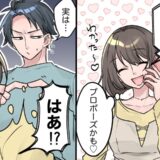 「大事な話がある」遠距離恋愛中の彼からプロポーズ？！⇒ところが…告げられた事実に血の気が引いたワケ
