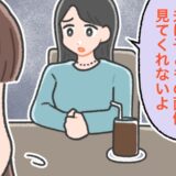 「夫は育児をしてくれない」もの？友人の言葉に不安が募って…。出産後、私たち夫婦の場合は？