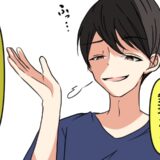 「女のキャリアは無駄ｗ」否定ばかりの彼。キャリアアップを叶えて決別したら…彼の態度が一変！？