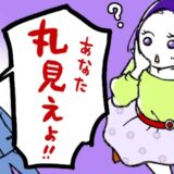 「丸見えよ！」この姿で電車に…！？春物スカートでルンルン出勤⇒同僚の言葉に絶句したワケ